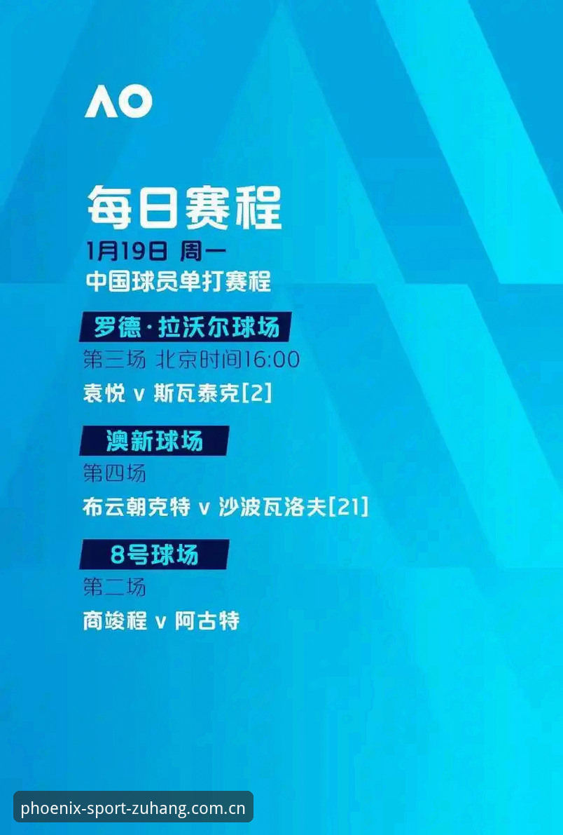 2026凤凰体育APP官方版 2026凤凰体育APP官方版详解:从行业趋势看体育竞猜新体验